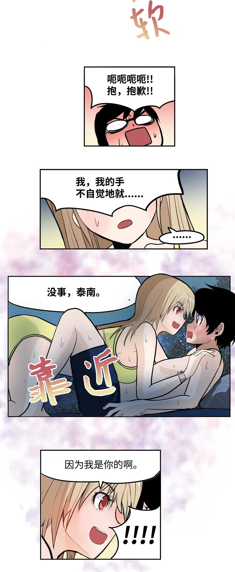 060 真正的樱桃呢？-第59话