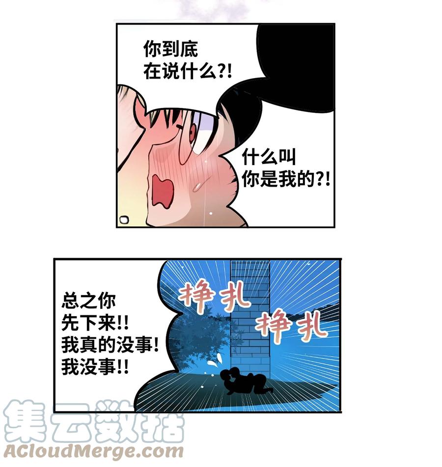 060 真正的樱桃呢？-第59话