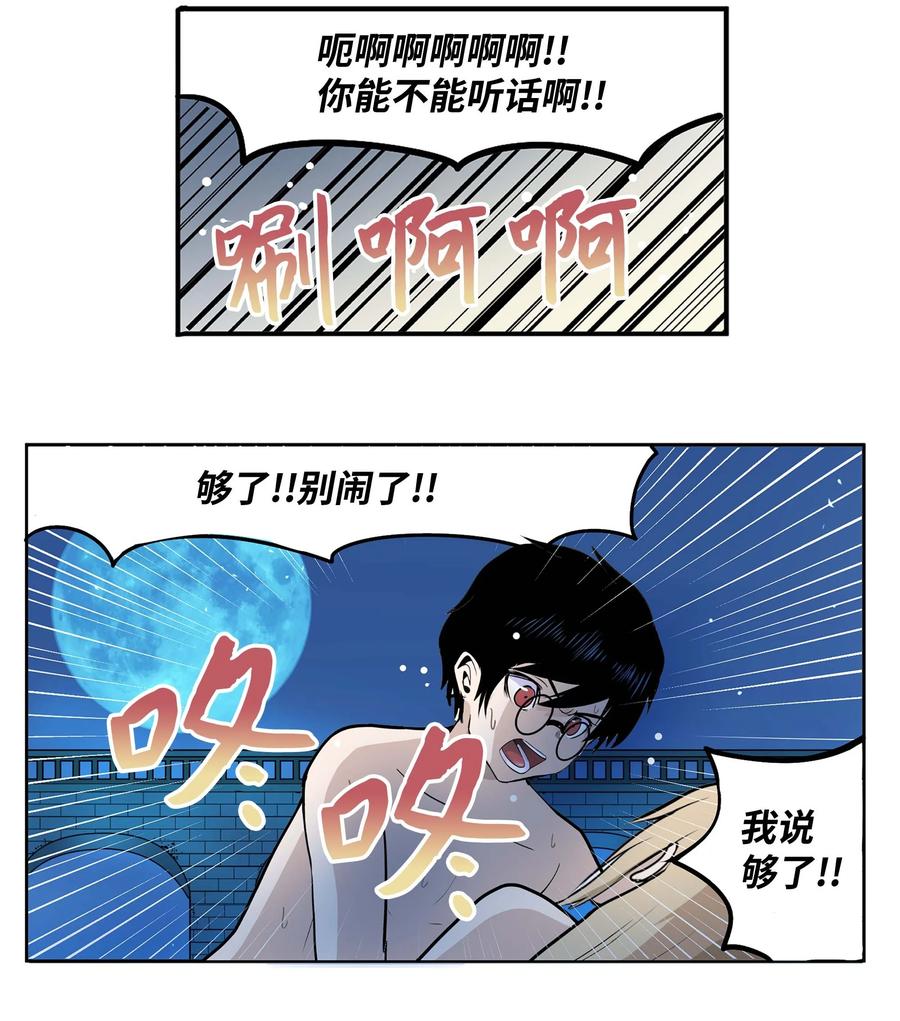 060 真正的樱桃呢？-第59话