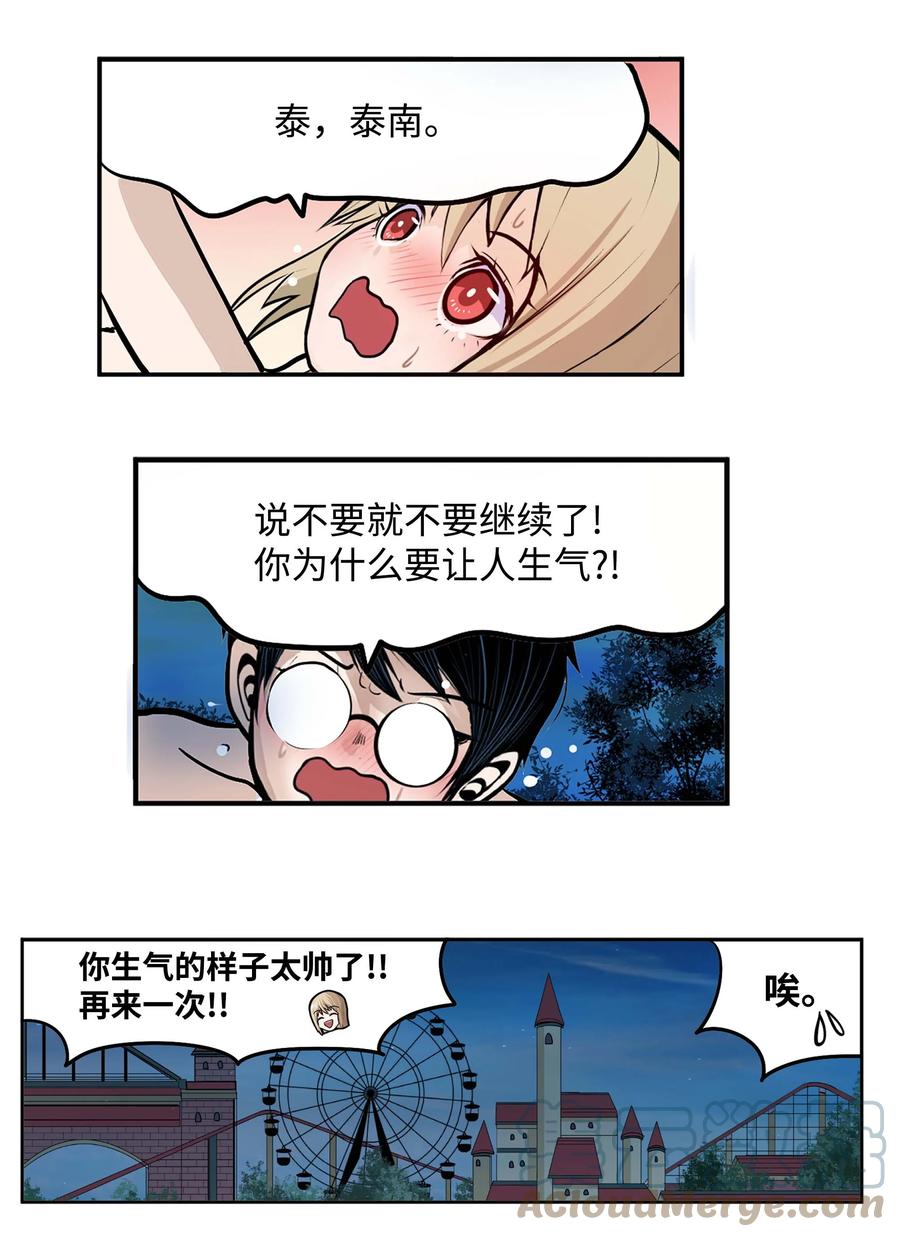 060 真正的樱桃呢？-第59话