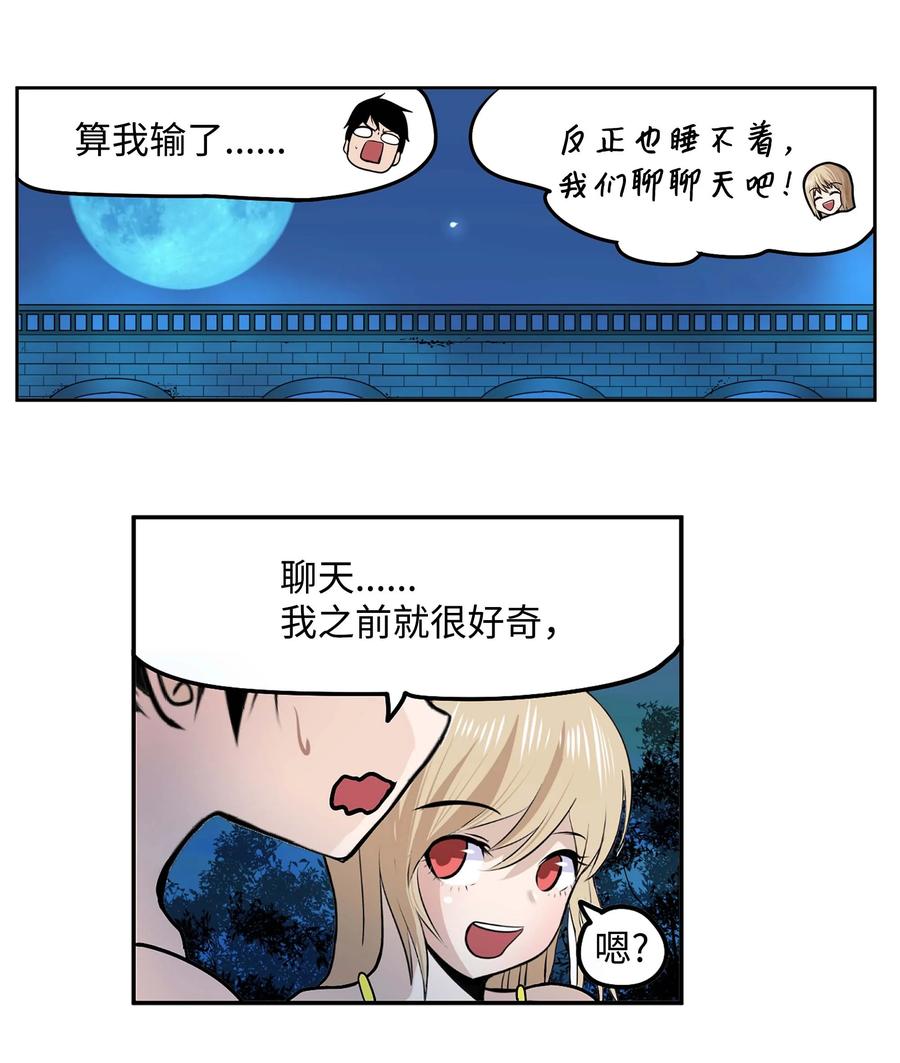 060 真正的樱桃呢？-第59话