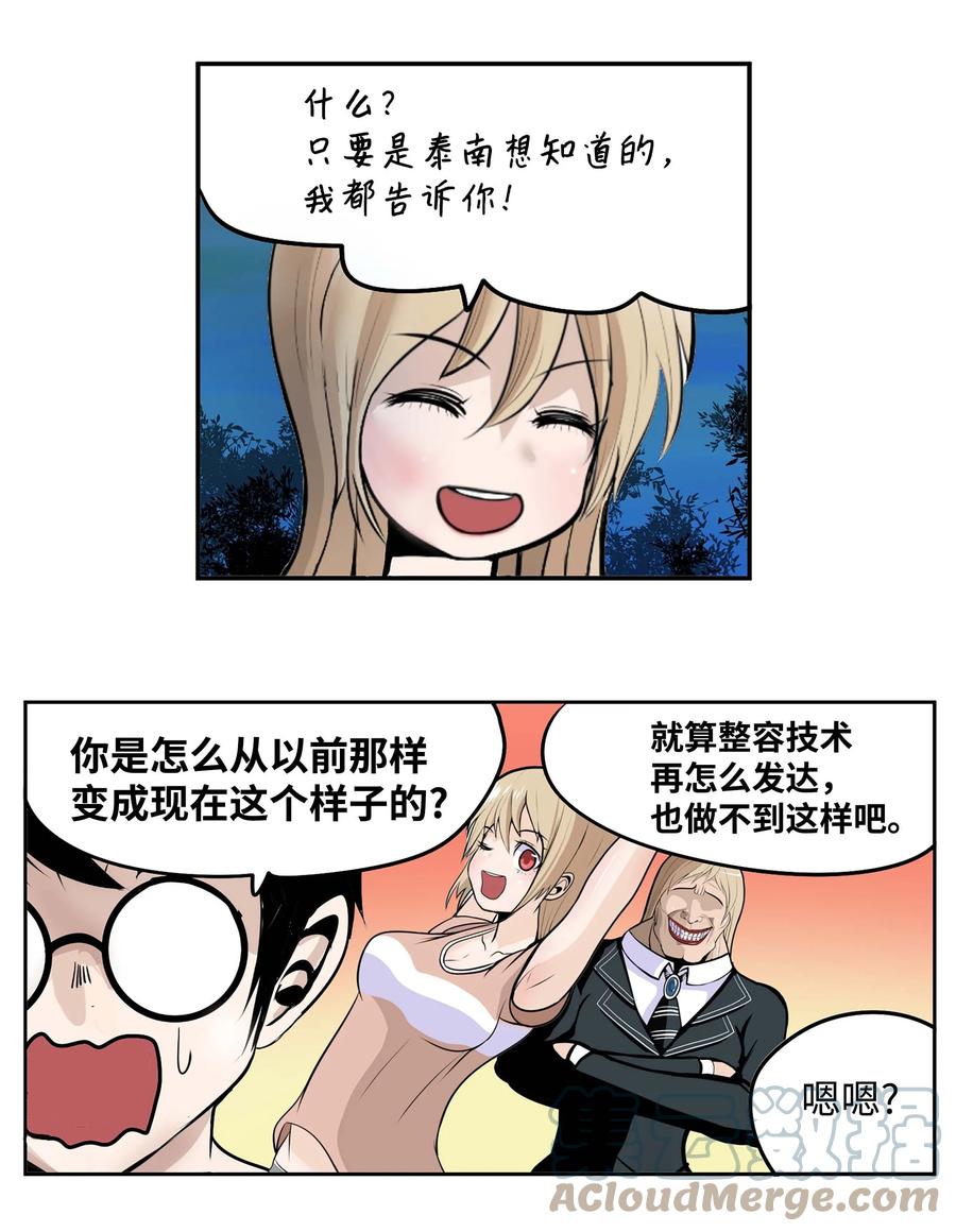 060 真正的樱桃呢？-第59话