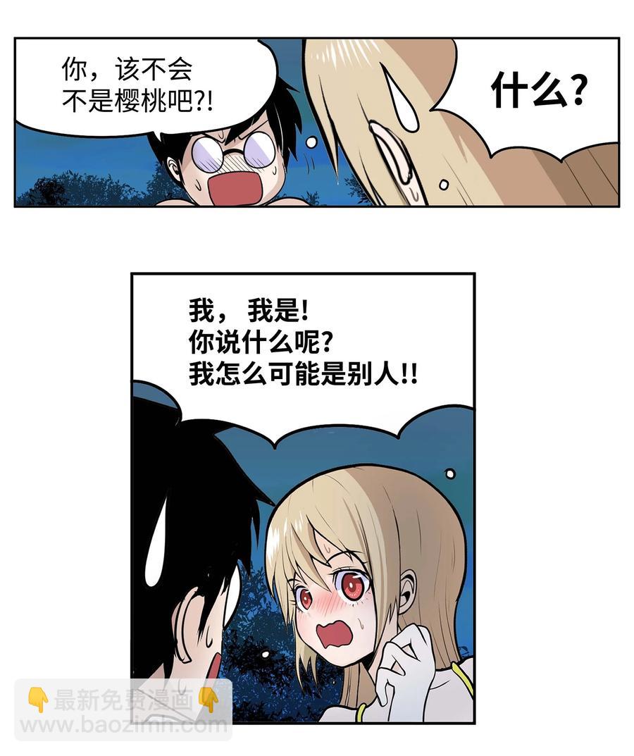 060 真正的樱桃呢？-第59话