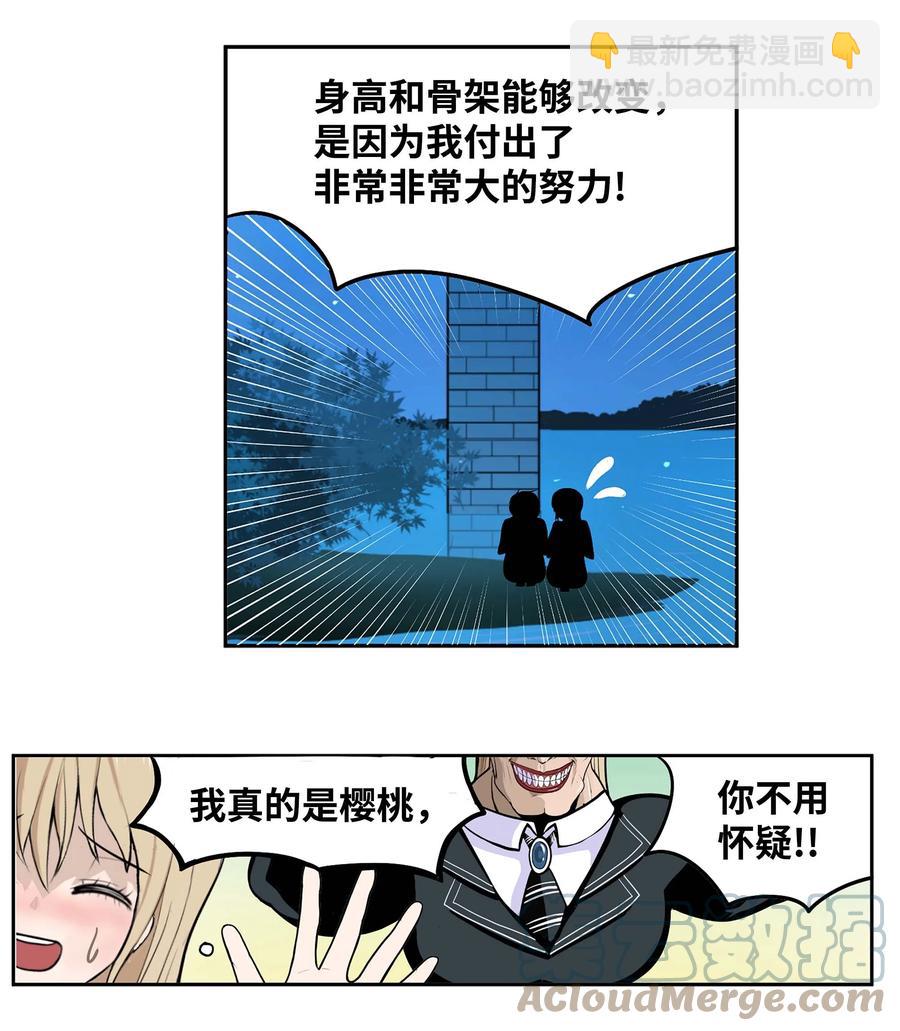 060 真正的樱桃呢？-第59话
