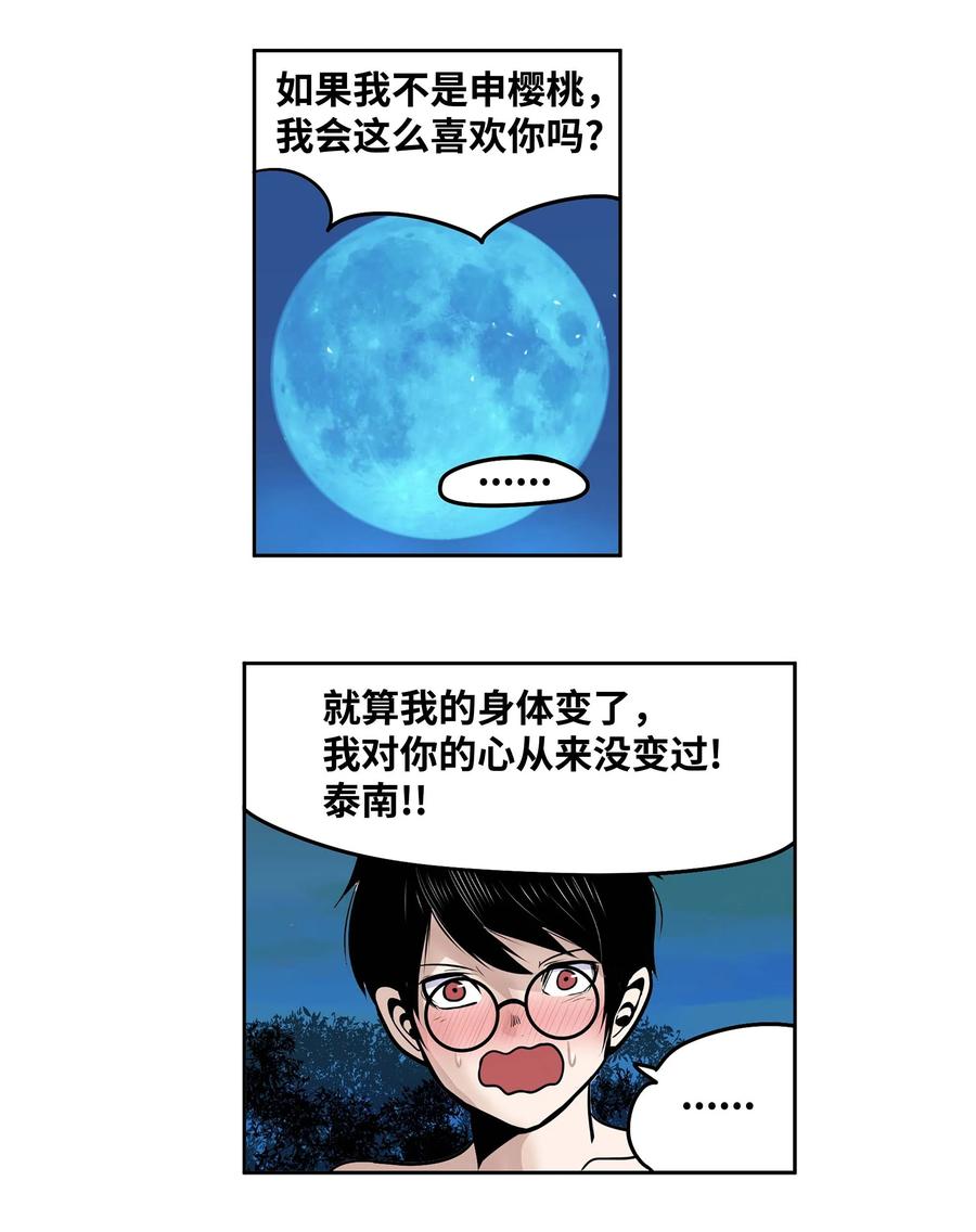 060 真正的樱桃呢？-第59话