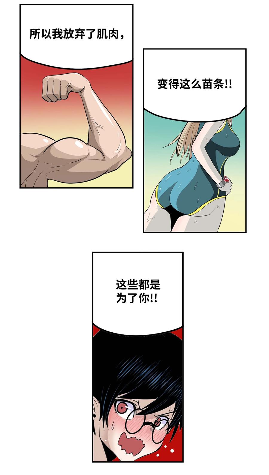 060 真正的樱桃呢？-第59话