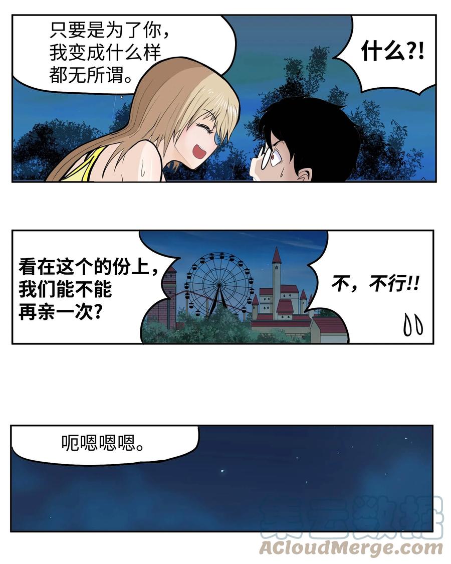 060 真正的樱桃呢？-第59话