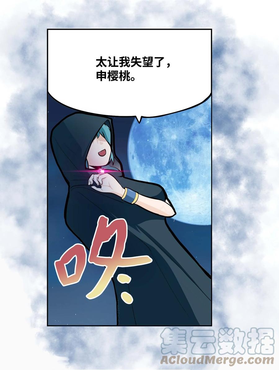 060 真正的樱桃呢？-第59话