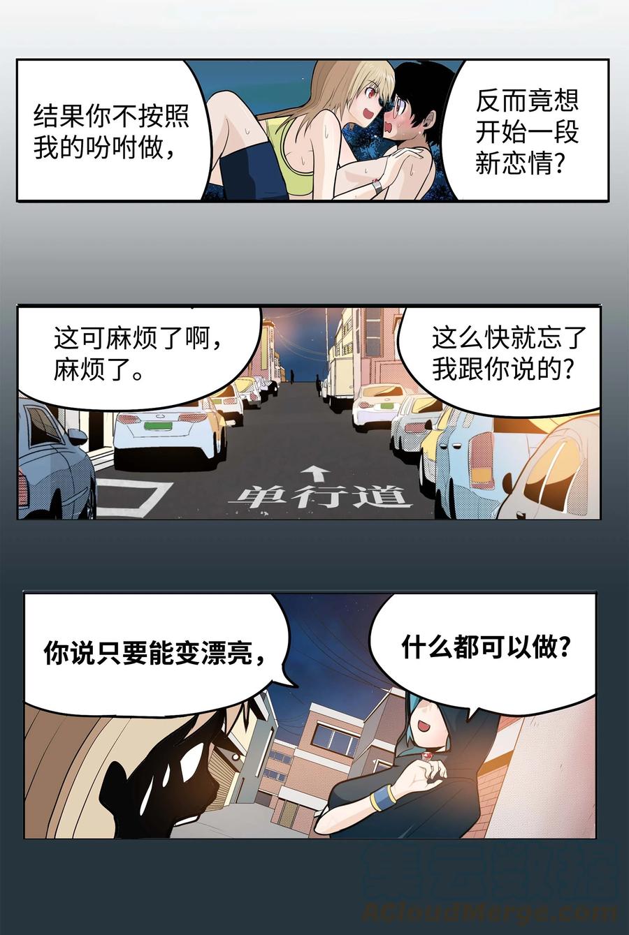 060 真正的樱桃呢？-第59话