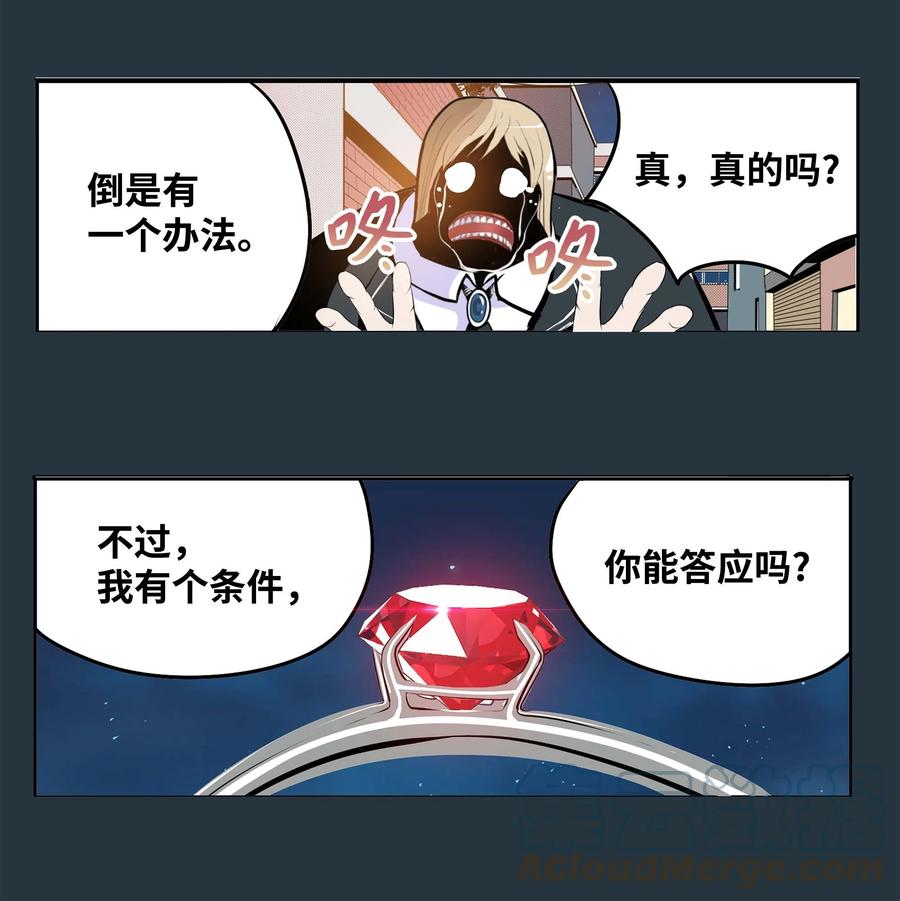 060 真正的樱桃呢？-第59话