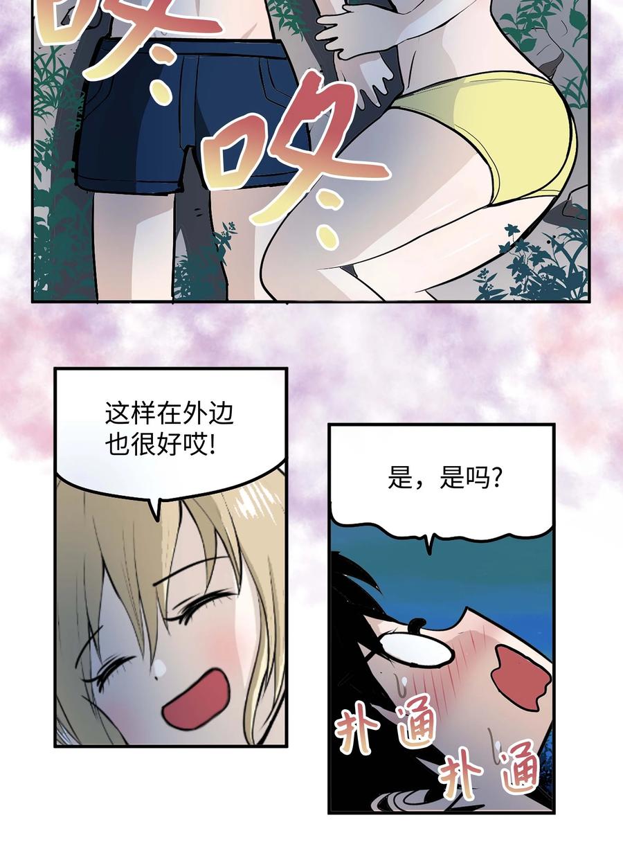 060 真正的樱桃呢？-第59话