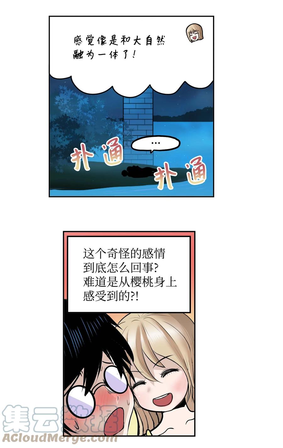 060 真正的樱桃呢？-第59话