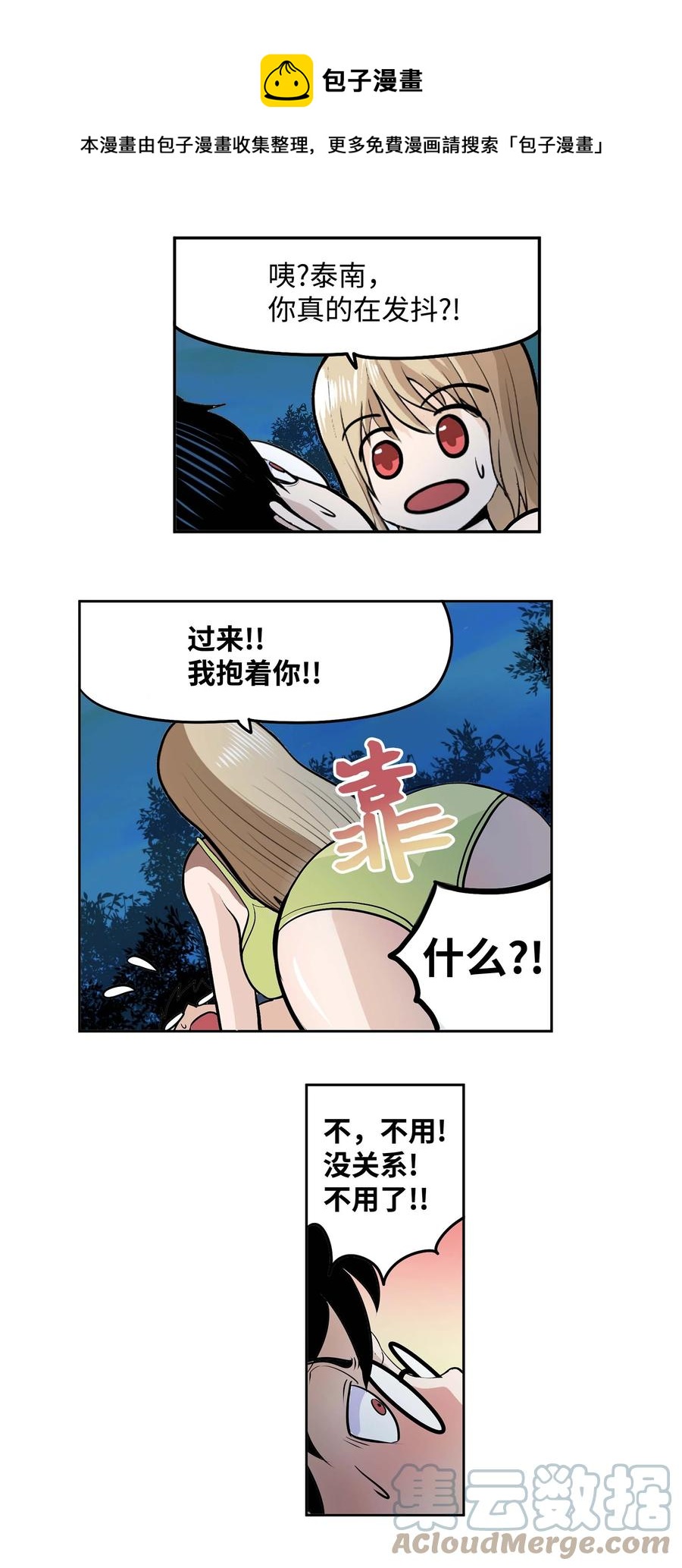 060 真正的樱桃呢？-第59话