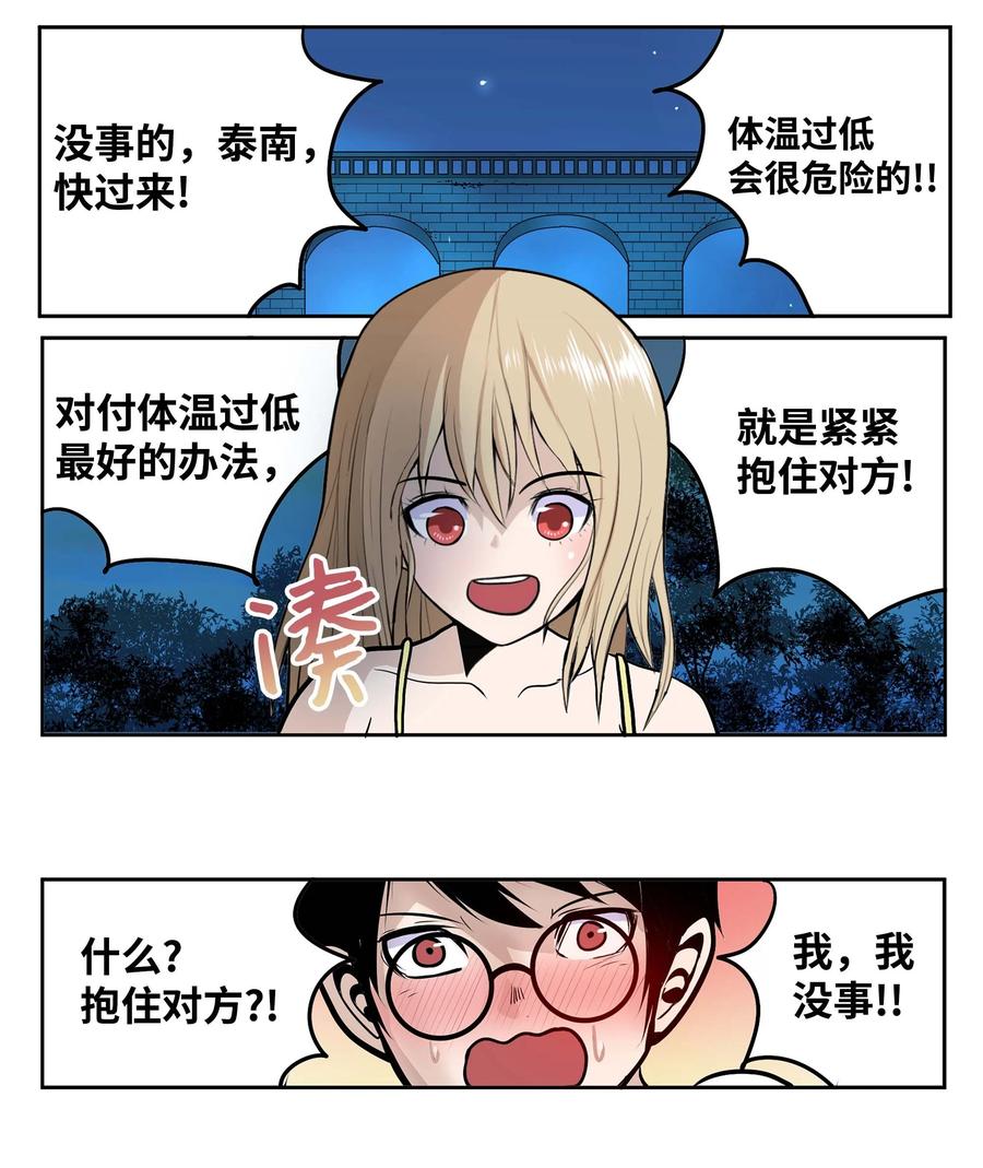 060 真正的樱桃呢？-第59话