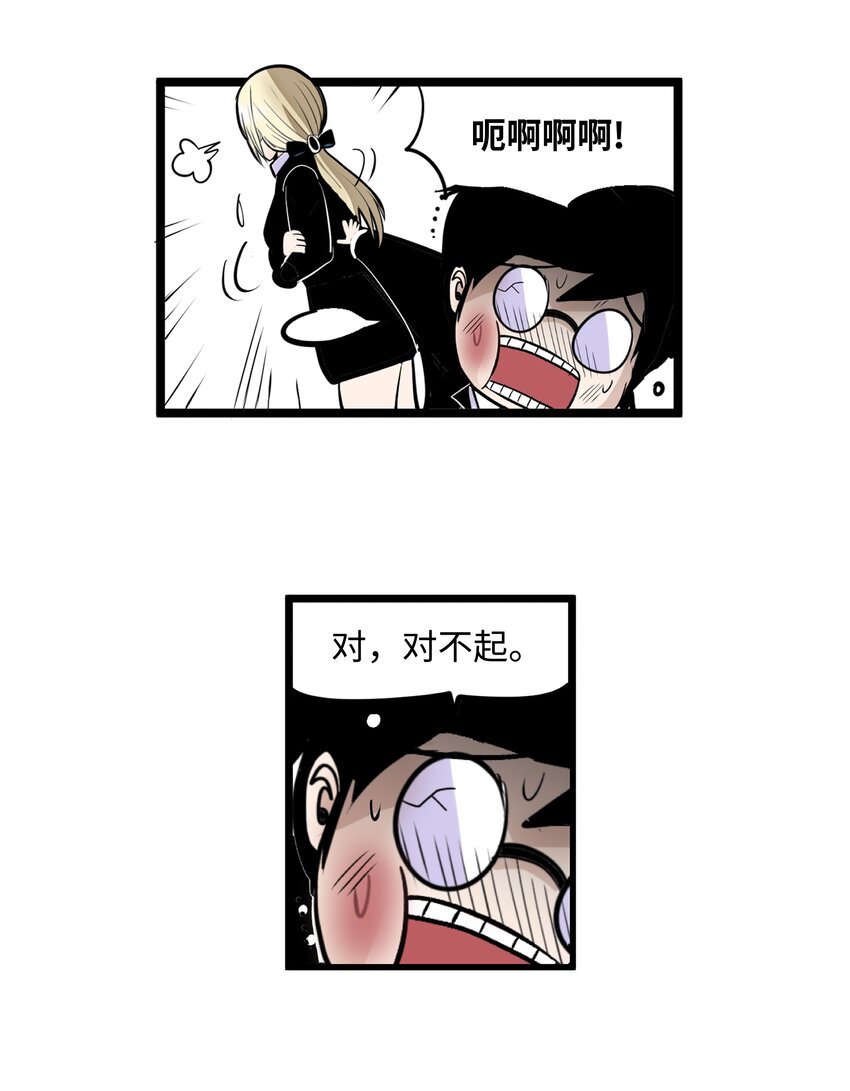 007 手的位置变了!-第7话