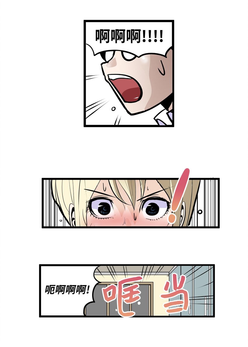 007 手的位置变了!-第7话