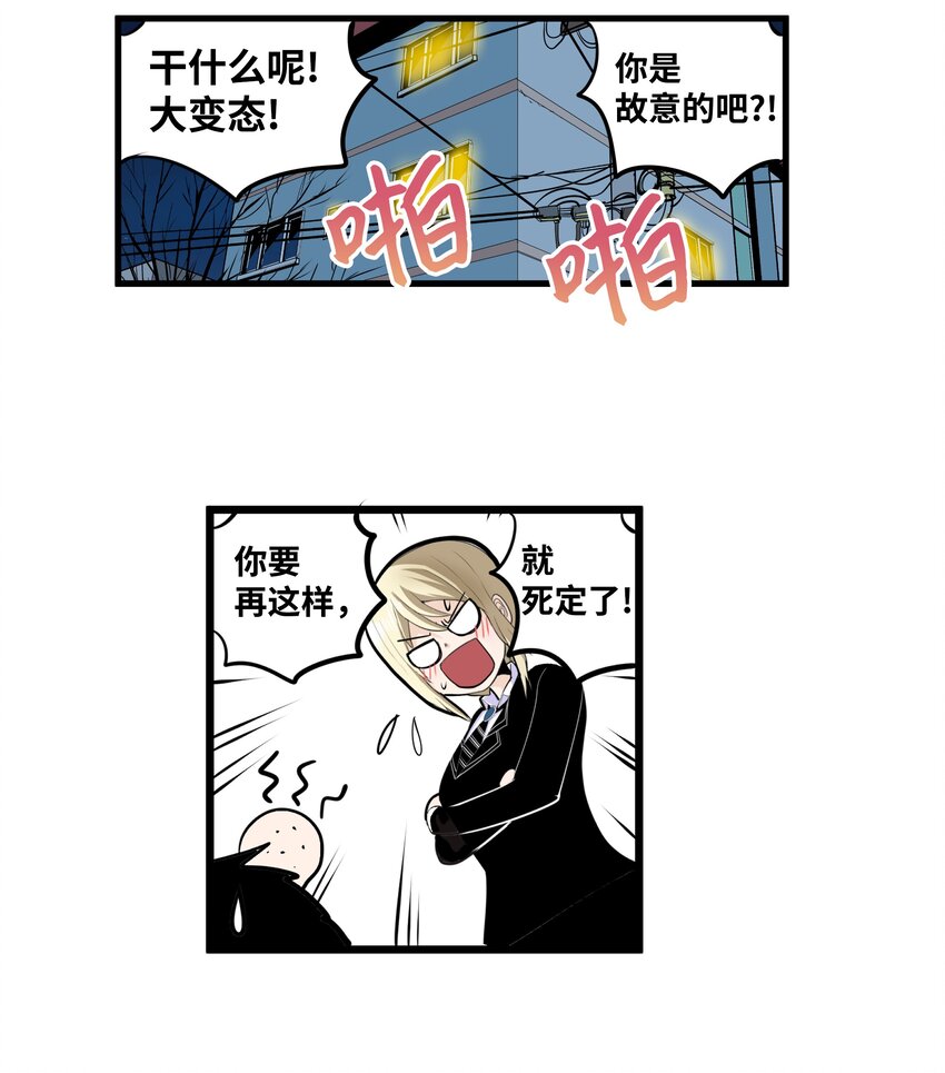 007 手的位置变了!-第7话