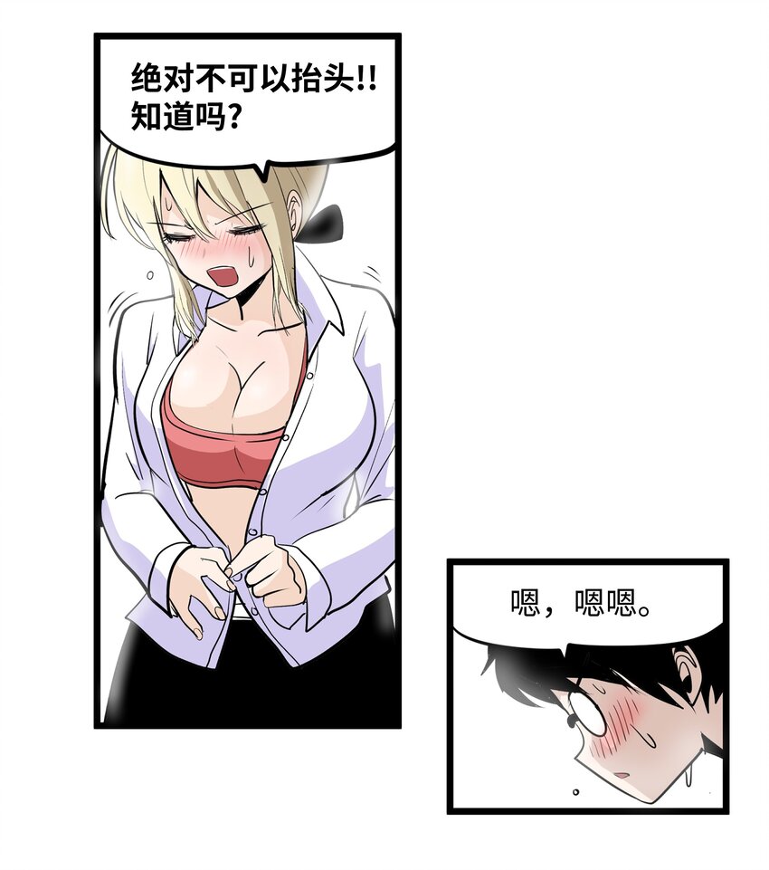 007 手的位置变了!-第7话