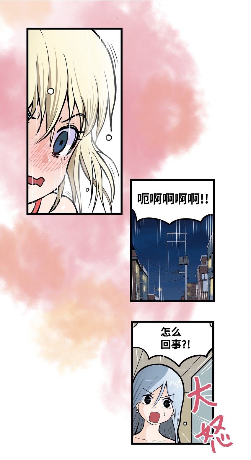 007 手的位置变了!-第7话