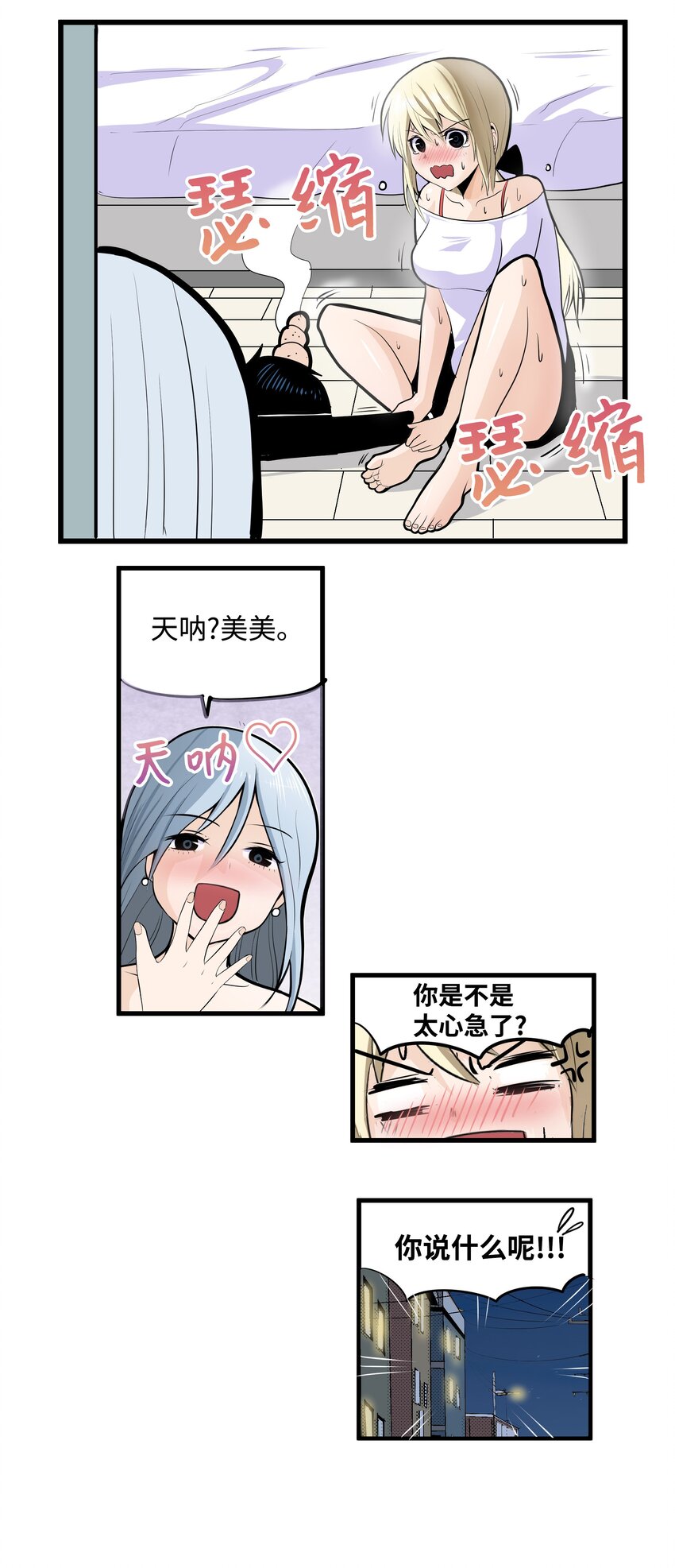 007 手的位置变了!-第7话