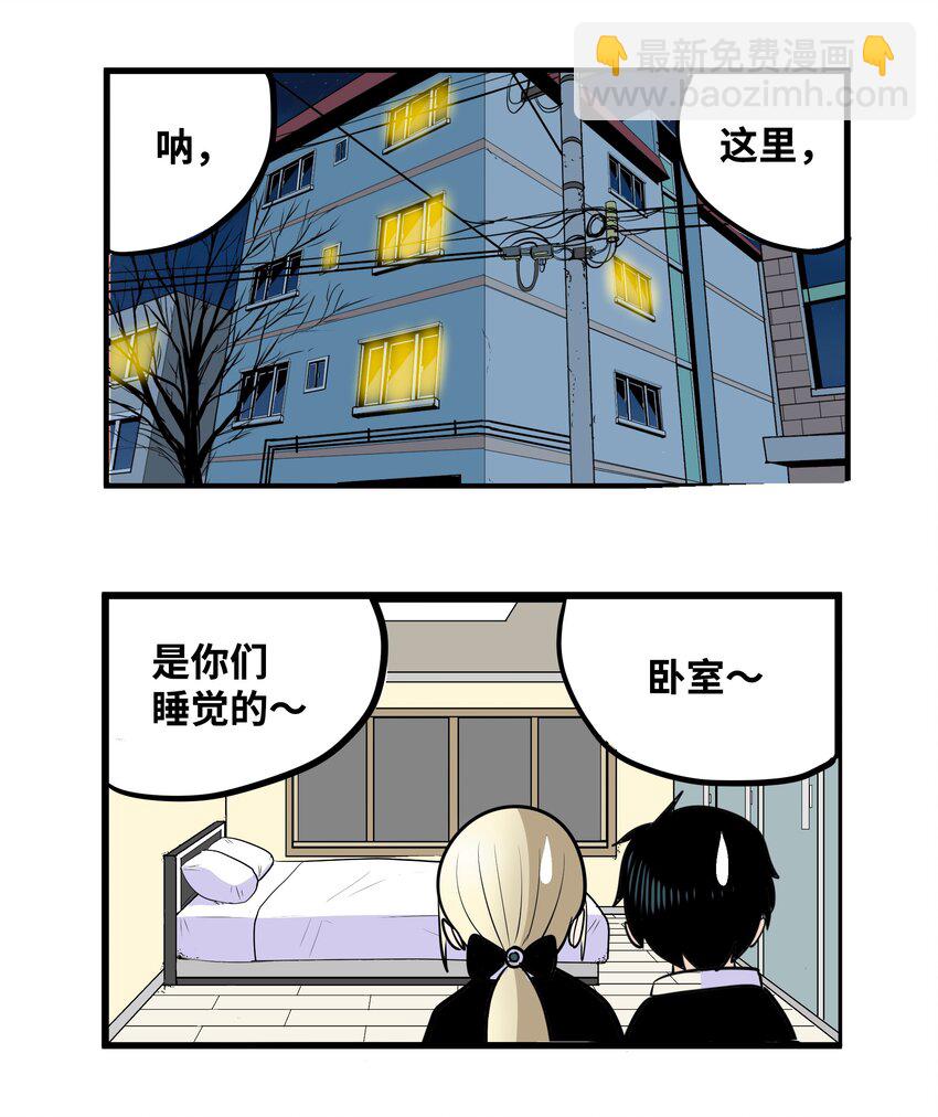 007 手的位置变了!-第7话