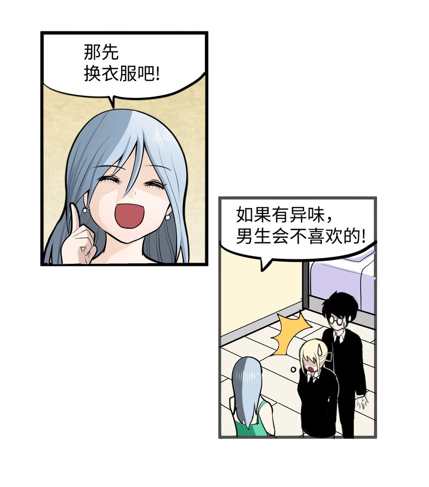 007 手的位置变了!-第7话