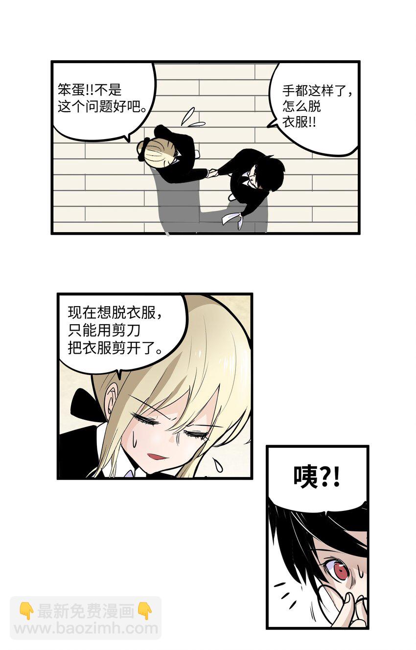 007 手的位置变了!-第7话