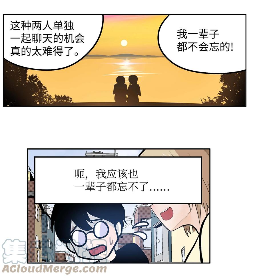 062 真相面前的矛盾-第61话