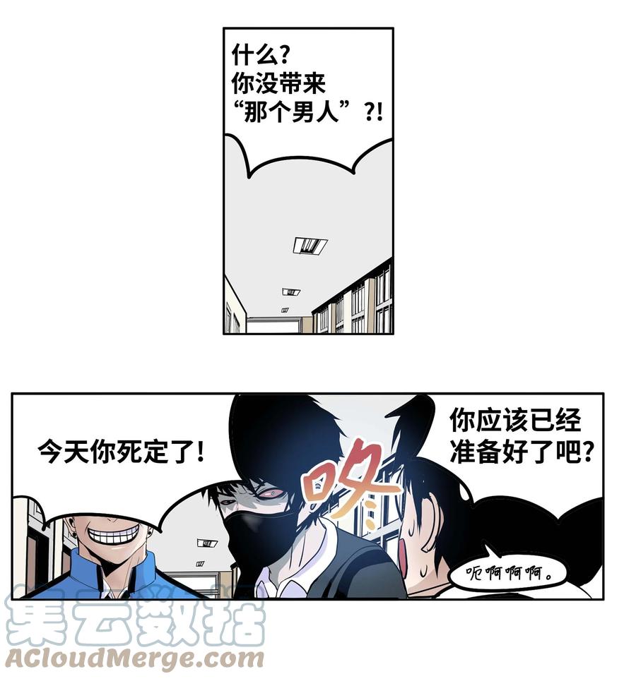 062 真相面前的矛盾-第61话