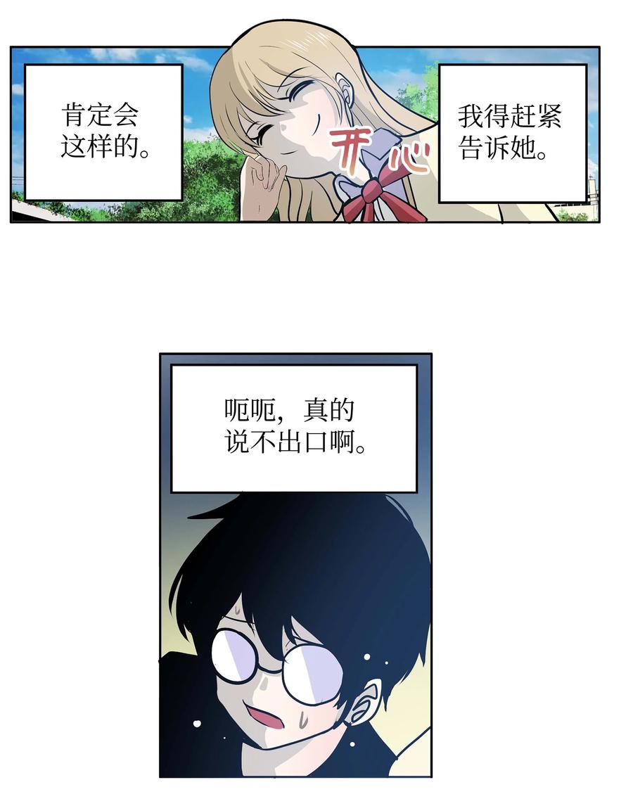 062 真相面前的矛盾-第61话