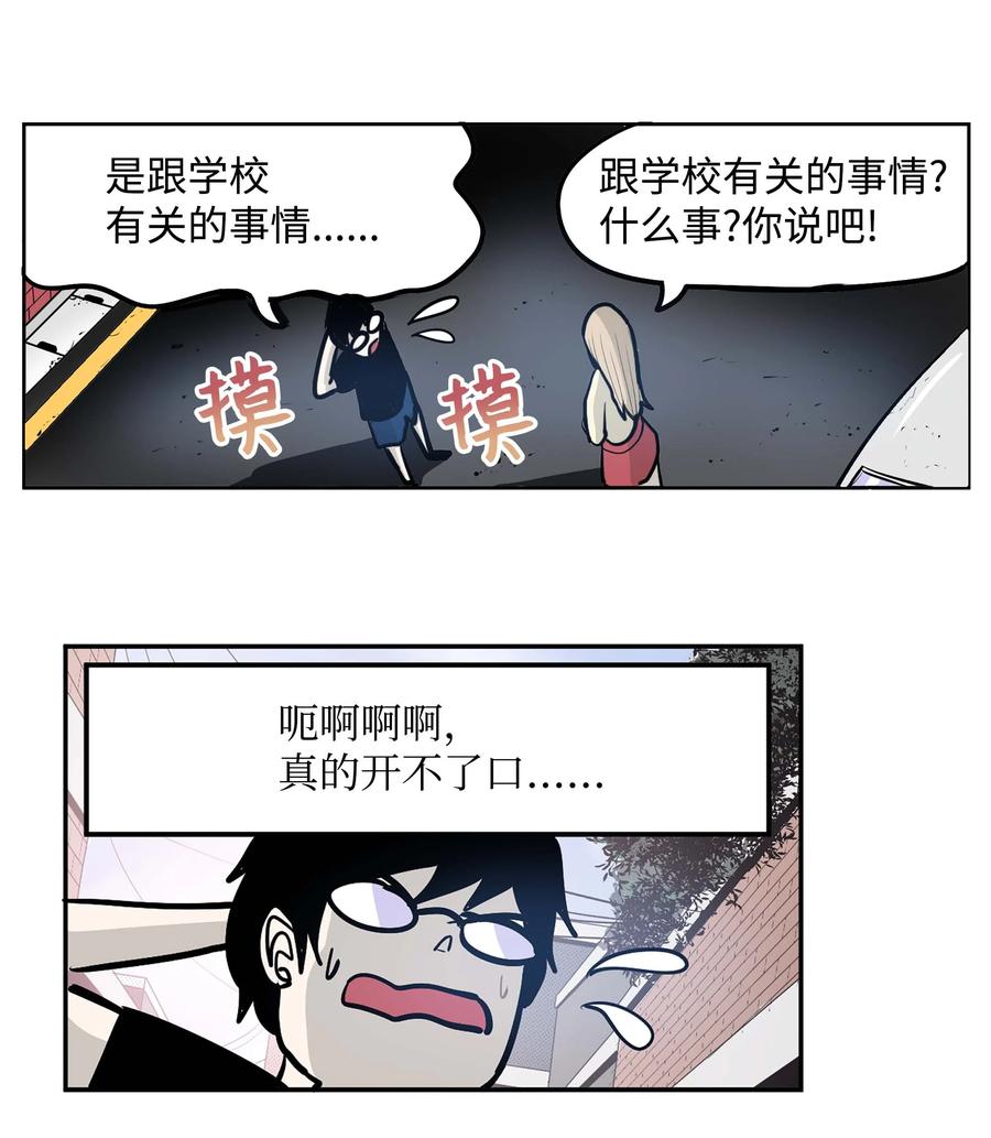 062 真相面前的矛盾-第61话