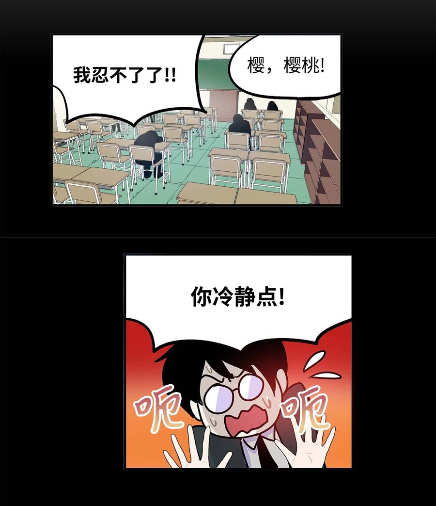 062 真相面前的矛盾-第61话