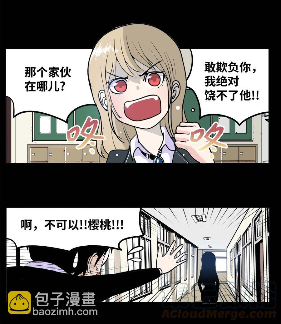 062 真相面前的矛盾-第61话