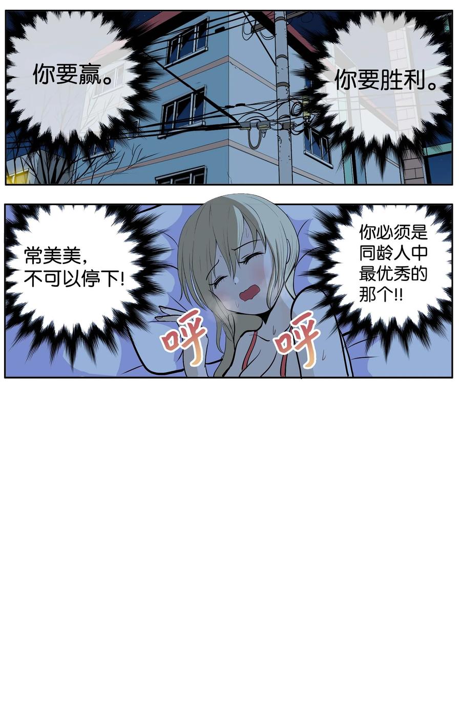 062 真相面前的矛盾-第61话