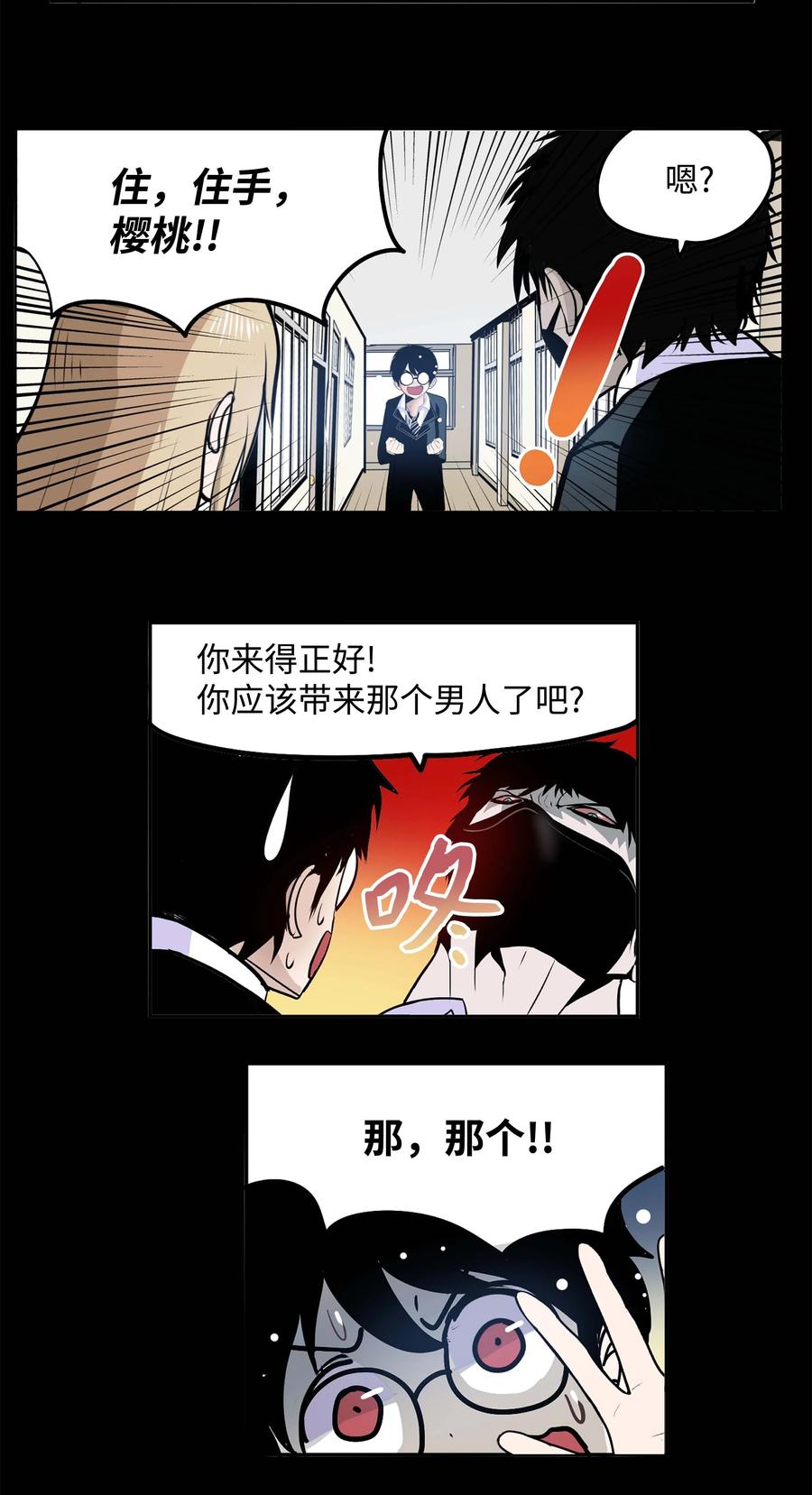 062 真相面前的矛盾-第61话