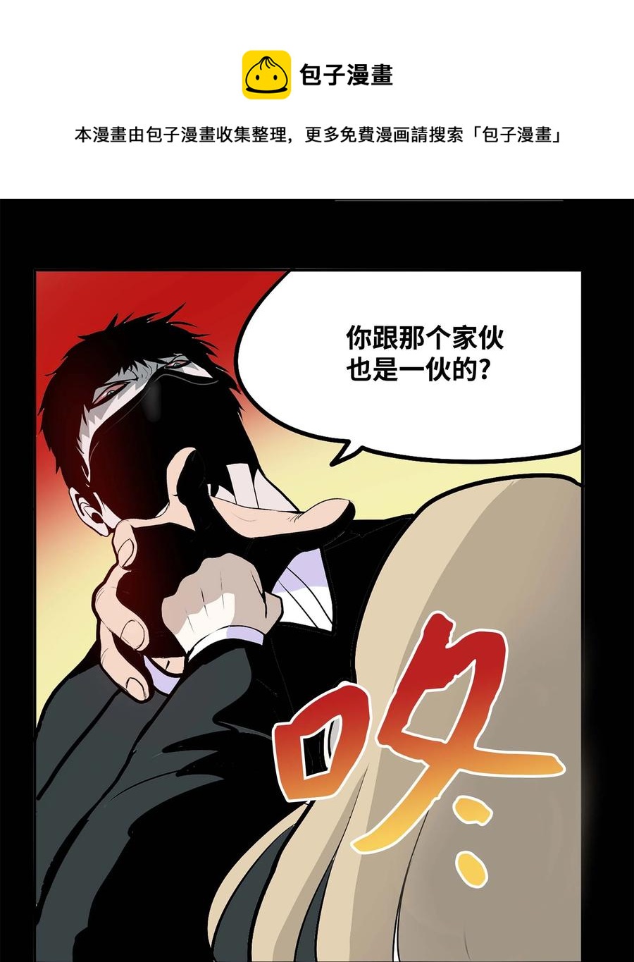 062 真相面前的矛盾-第61话