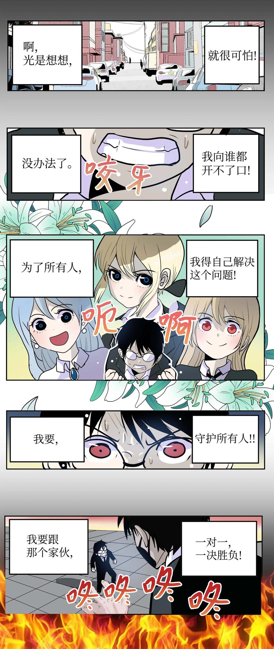 062 真相面前的矛盾-第61话