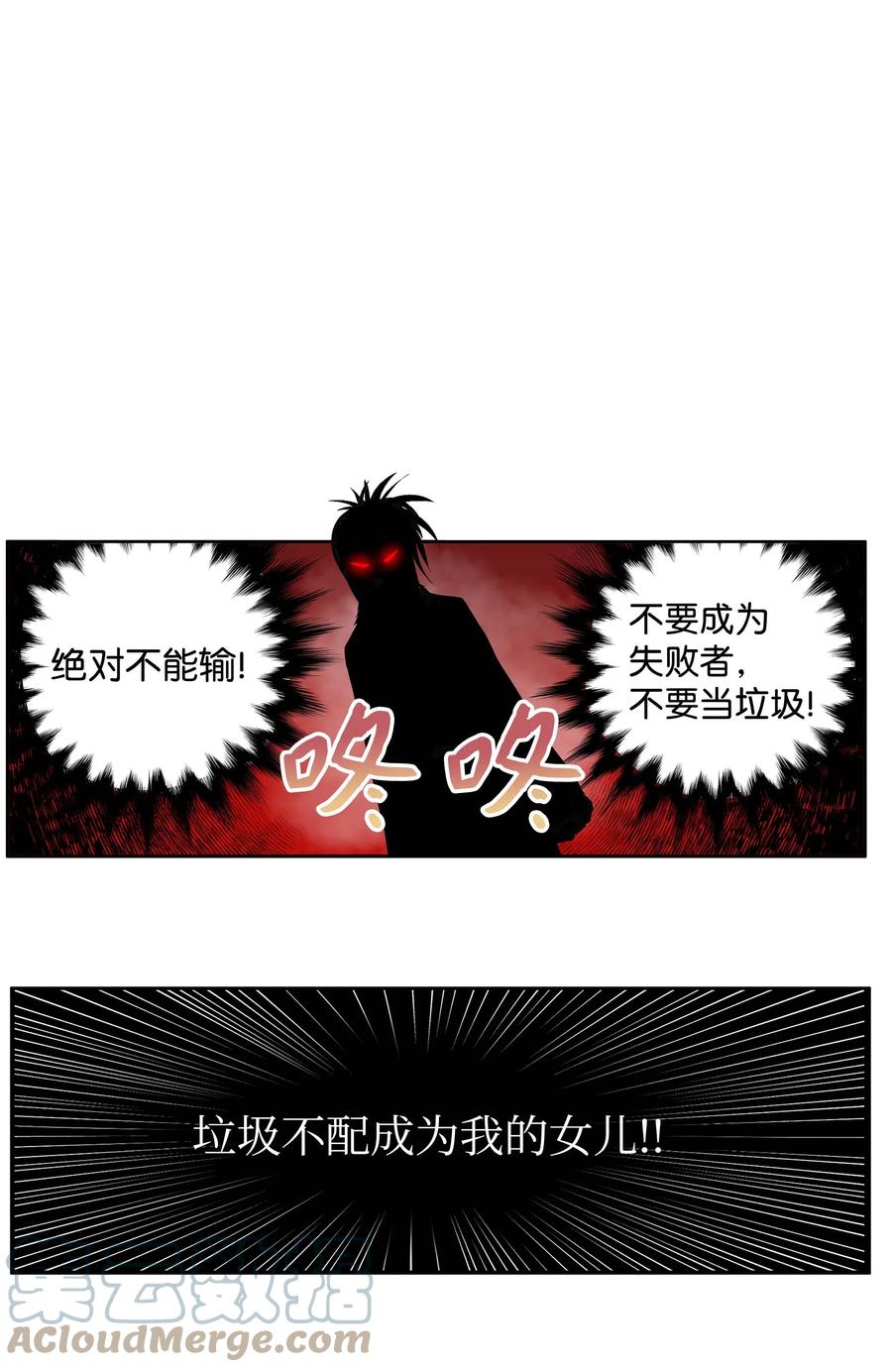 062 真相面前的矛盾-第61话