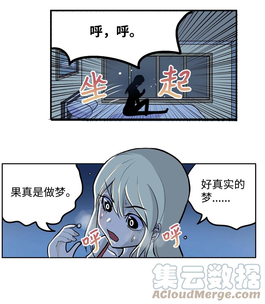 062 真相面前的矛盾-第61话