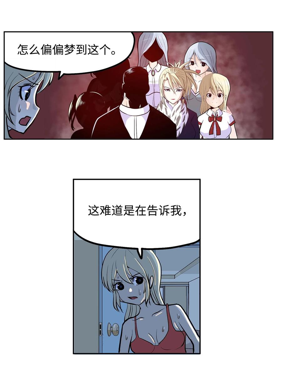 062 真相面前的矛盾-第61话