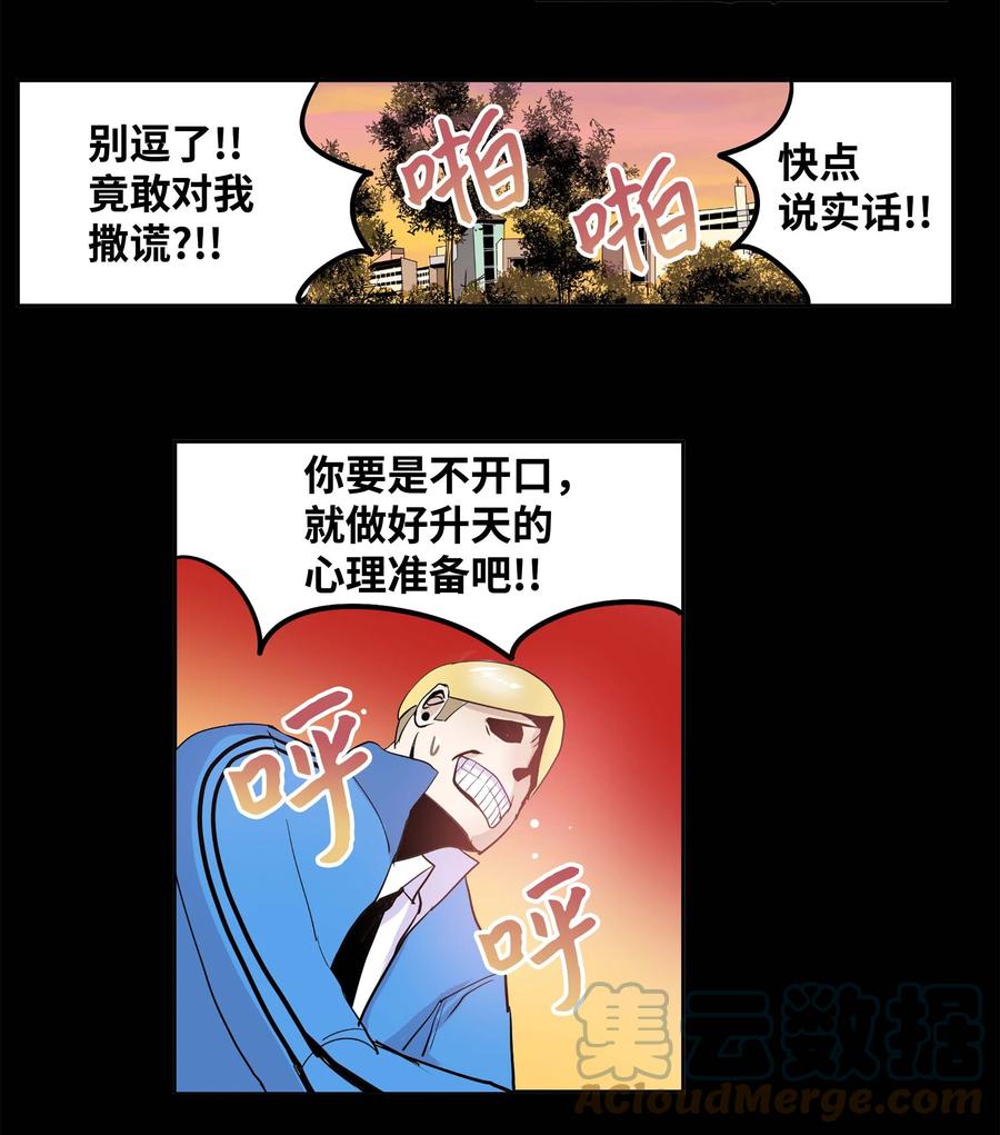 064 打工-第63话