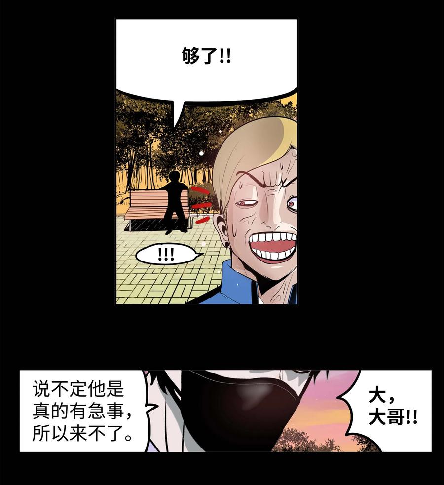 064 打工-第63话