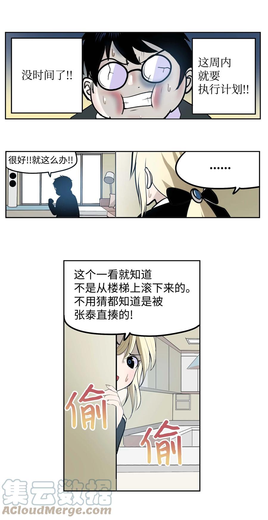 064 打工-第63话