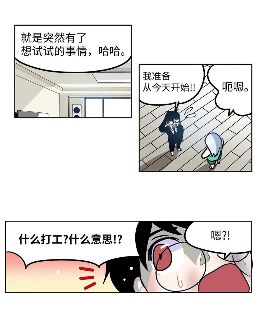 064 打工-第63话