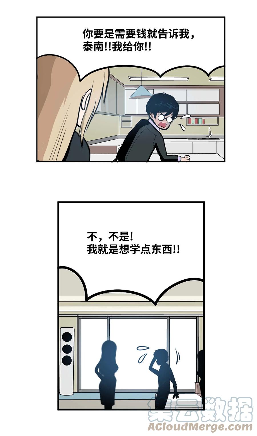 064 打工-第63话