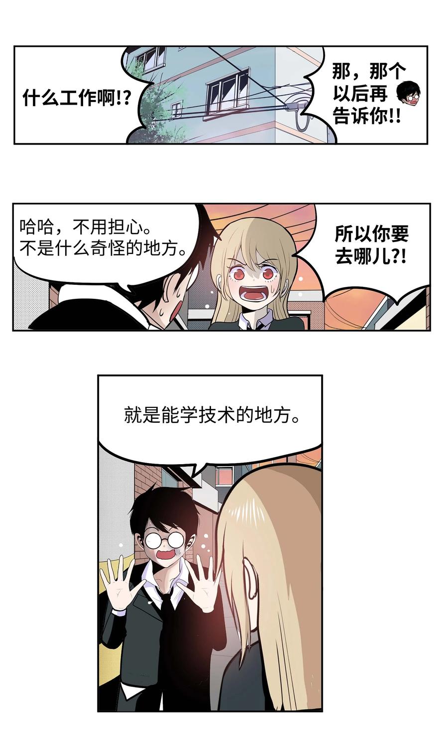 064 打工-第63话