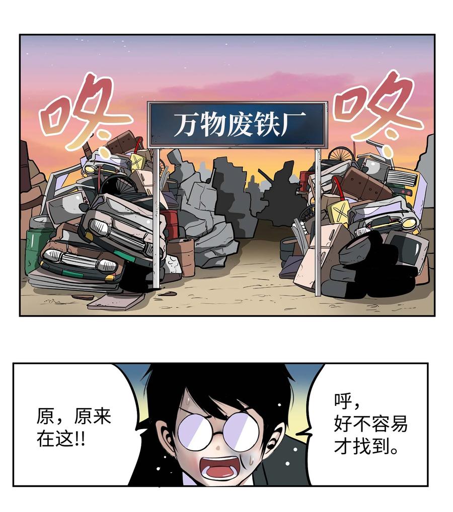 064 打工-第63话