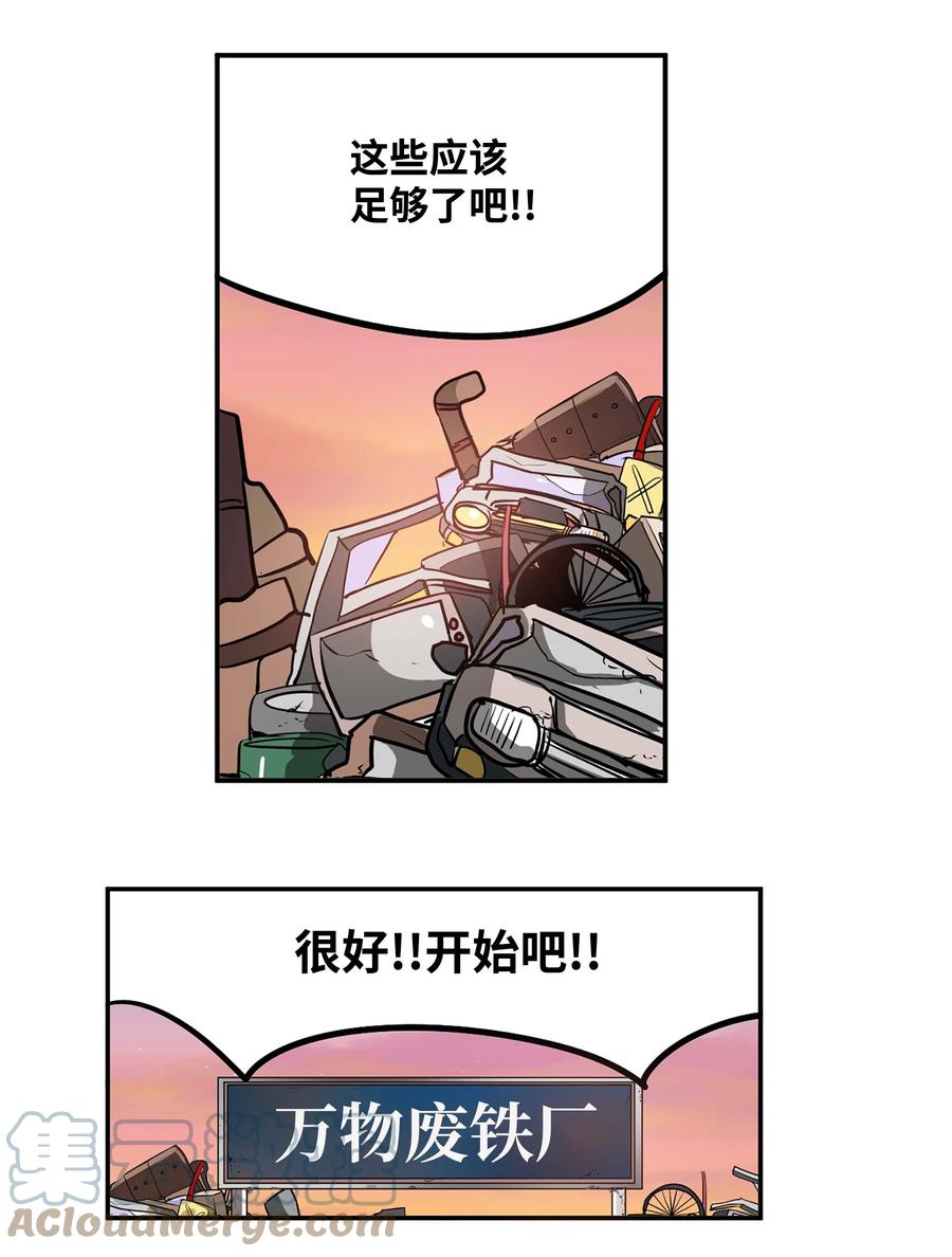 064 打工-第63话