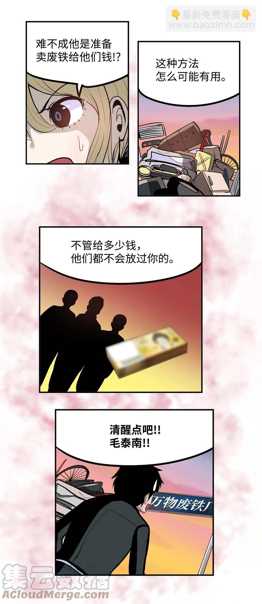 064 打工-第63话