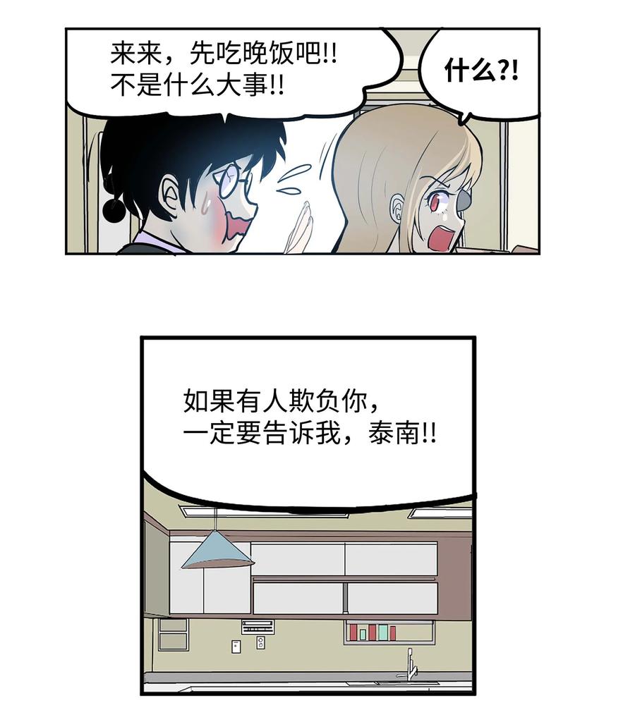 064 打工-第63话